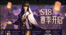 《王者荣耀》S18赛季结束时间揭晓！