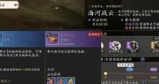 《天涯明月刀》游戏银两获取攻略（轻松获得大量银两的方法）