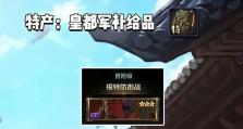 春时觅宝攻略大全（以阴阳师为例，从路线图到收集奖励，轻松完成游戏）