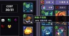 《我的勇者》游戏极难魂卡玩法攻略（挑战高难度，突破自我）
