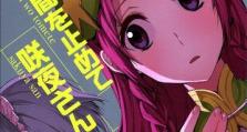 《征服剑三法王窟——攻略与技巧大揭秘》（挑战法王窟，尽显真正的剑三高手风采！）