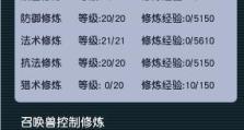 梦幻西游紫禁城出装攻略（挑战最高难度，打造顶级装备，让你在紫禁城无敌！）