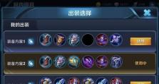 反派最强出装铭文攻略（解锁最强力量，统领反派世界）