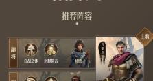 重返帝国游戏开荒72小时攻略（挑战你的极限，全面指南助你顺利开荒）