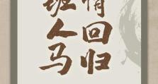 从门派角色到招募大师（深入了解门派角色招募的技巧，提升招募能力）