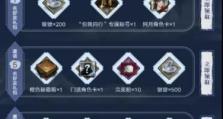 《我的侠客》铜骨七获取攻略（轻松get铜骨七，让你在侠客江湖更强大！）