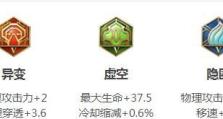 苏烈出装与玩法攻略（打造最强苏烈出装，开启全方位团控之路！）
