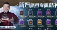 以《妄想山海》游戏为灵感，教你制作果香肉串（美食与游戏的完美结合，让你尝尽山海经历的滋味）