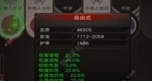 不朽之旅（掌握游戏胜利关键，成为游戏王者的必修课）