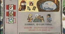 《江南百景图》元节活动攻略（揭秘元节活动玩法，快速升级抢好礼）