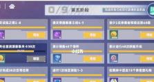 打造强力角色必备！凹凸世界手游新手必做日常（15个任务教你快速提升战力，抢占游戏先机）