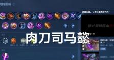 修文铭文出装攻略最新版（破敌如履平地，带你解析修文铭文出装的最新策略）