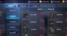 大航海之路50攻略（踏上无尽征程，探索世界的边界）