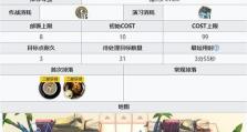 揭秘明日方舟涨潮机制！（探究涨潮的奥秘，提升你的游戏技巧）