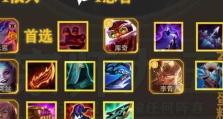 LOL奥恩出装攻略（掌握LOL奥恩出装攻略，成为无敌的铁壁坦克）