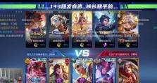 妖刀打野教程出装攻略大揭秘（最新版本必看！掌握妖刀打野的装备选择与技巧）