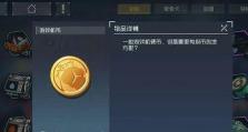 《映月城与电子姬》游戏七个彩蛋碎片获取攻略（揭秘获得七个彩蛋碎片的技巧）