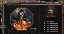 《烈焰传奇寻宝攻略》（系统玩法详解，抢夺珍宝利器）