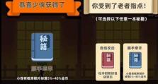 《我功夫特牛》游戏射手怪怎么打（射手怪攻略，轻松打倒）