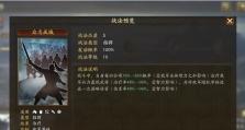 三国志7战斗攻略（以三国志7为舞台，揭秘战斗的胜利之道）
