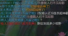皎月打野出装教程新手攻略（掌握关键出装，轻松登顶战场）