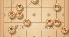 天天象棋195关通关攻略（如何轻松破解《天天象棋》195关？）