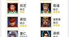 《起凡群雄孟获出装攻略》（打造最强攻击输出！）