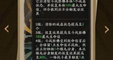 以神仙道斗一斗攻略，玩转修仙世界！（突破界限，开启仙途之旅！）