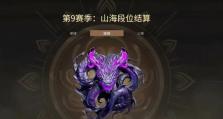 《以永劫无间s7赛季》即将开启，游戏玩家准备好了吗？（重磅消息）