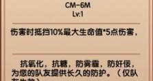 《以伊洛纳附魔符文效果一览》（发掘最强附魔，提升游戏实力）