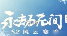 《永劫无间通行证购买攻略》（玩转游戏，轻松入手永劫无间通行证）