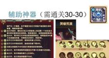 《剑与远征》亚瑟获取攻略（如何获得亚瑟，打造最强阵容）