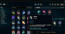 LOL单人上千场出装攻略（掌握装备选择的关键，让你一人称霸战场！）