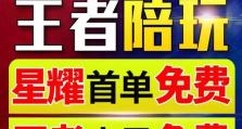 《王者荣耀》如何获得最强车队称号？（打造顶尖战队，挑战最强对手）