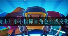 《元气骑士小小指挥官次元斩快速完成攻略》（秘诀揭秘，轻松学会快速斩杀！）
