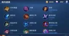 以王者出装攻略学生（高效利用出装攻略，学生也能玩得精彩）