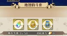 《梦幻模拟战手游》兄贵健身房攻略（从战斗技巧到精准地点攻略，轻松提高打怪效率）