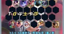 福星斗士大树出装攻略（打造无坚不摧的大树！）