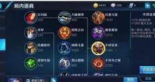 张大仙出装铭文攻略（张大仙的出装选择和铭文技巧，让你战胜一切对手）