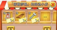 卡通农场攻略（打造梦幻农场必备建材大揭秘）