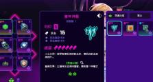 《霓虹深渊无限》游戏隐藏boss开启方法攻略（探索深渊，挑战极限——解锁隐藏boss的方法）