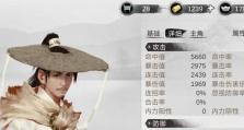 《我的侠客》游戏前期武学学习攻略（如何快速提升武学等级，成为顶尖高手）