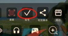 《以光遇switch互通规则一览》（让你的光遇冒险更加有趣）