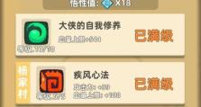 永久封禁，为什么以我功夫特牛小黑屋？（探究封禁原因、后果及解决方法）