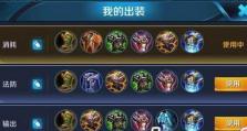 吕布的出装打法攻略（打造吕布绝对优势局，摧毁对手的士气！）
