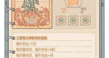 挑战极限，探索未知——以最强蜗牛新能力为主题的探究（突破常规，再创辉煌；奋斗不息，超越极限）