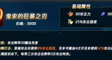 新版本妖姬出装攻略（打造全新妖姬）