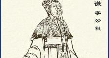 三国志10育子攻略（培养、教育、发展，打造未来三国之主）