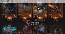 《元素方尖》游戏刺客阵容搭配攻略（打造最强刺客阵容，成为元素战场霸主！）