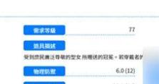 公主花园游戏攻略（发现隐藏的宝藏，成为最强的公主！）